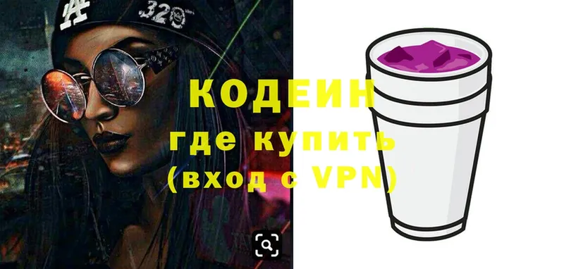 Codein Purple Drank  купить наркотики цена  Бикин 