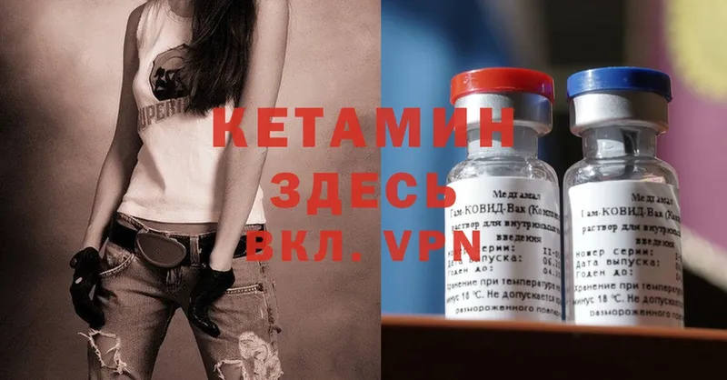 КЕТАМИН ketamine  blacksprut ТОР  Бикин 